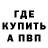 Метадон кристалл InfinityCode1