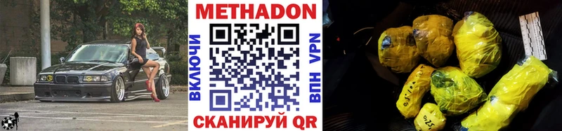 Метадон кристалл  OMG маркетплейс  Боготол 